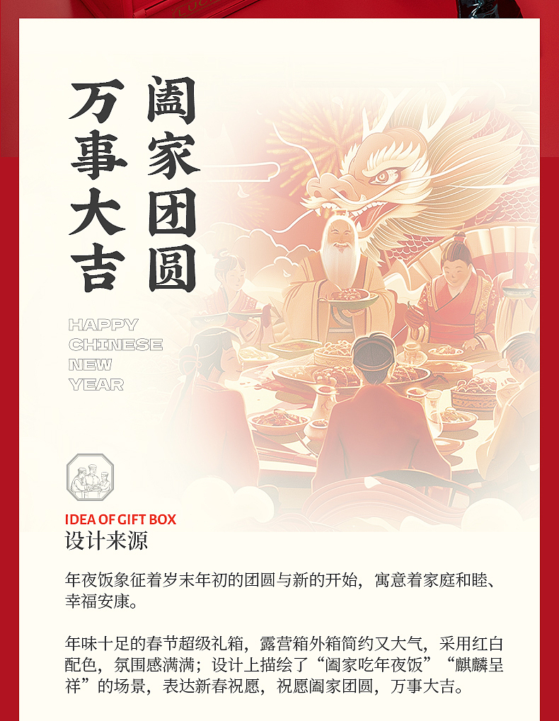新春大吉盒包装设计 ·宝岛太阳堂2025春节年礼礼盒（图ZMzgxMTEwMDA0） - 包装 - 站酷设计师宝岛太阳堂原创素材 - 站酷ZCOOL