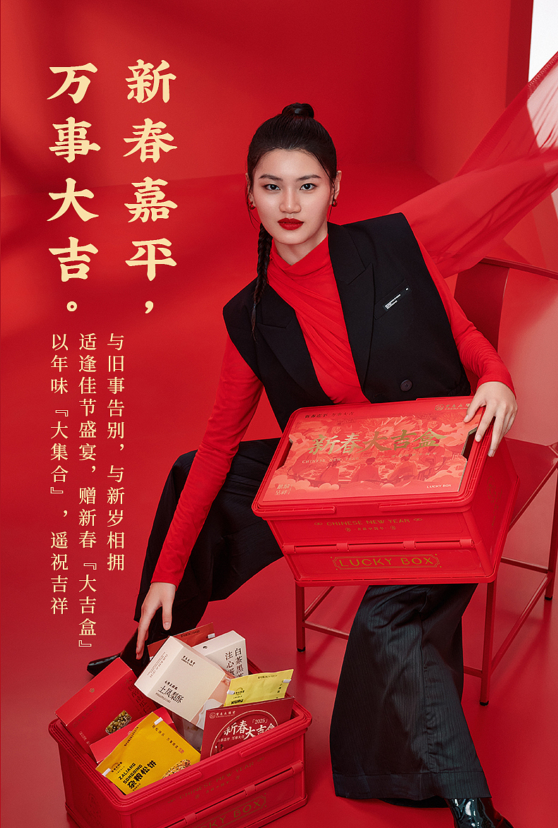 新春大吉盒包装设计 ·宝岛太阳堂2025春节年礼礼盒（图ZMzgxMTEwMDAw） - 包装 - 站酷设计师宝岛太阳堂原创素材 - 站酷ZCOOL