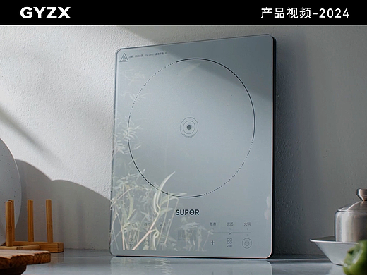 产品视频｜苏泊尔电磁炉｜猛火速热家用一体炉