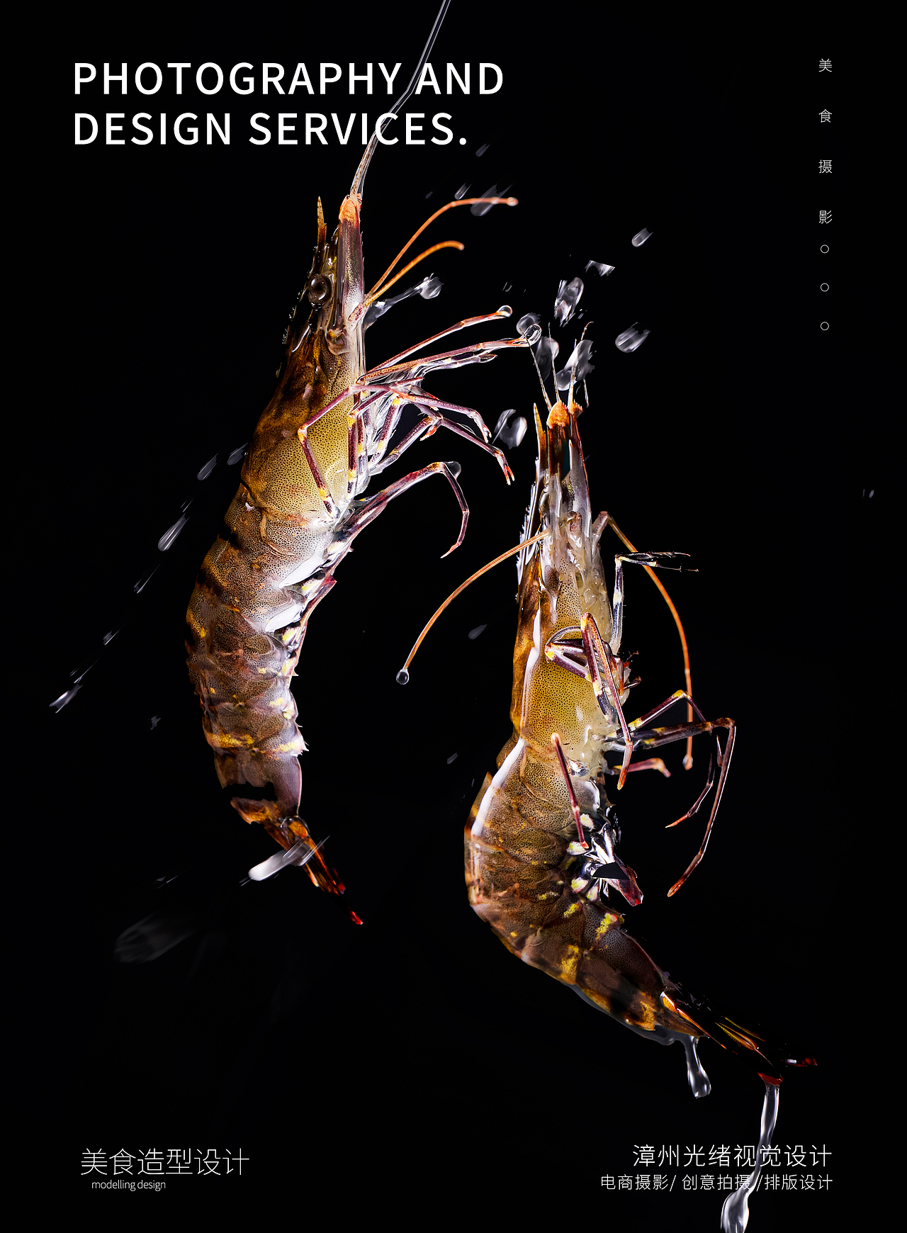 黑虎虾白虾海鲜大虾鲜活速冻基围虾 青虾冷冻海鲜水产