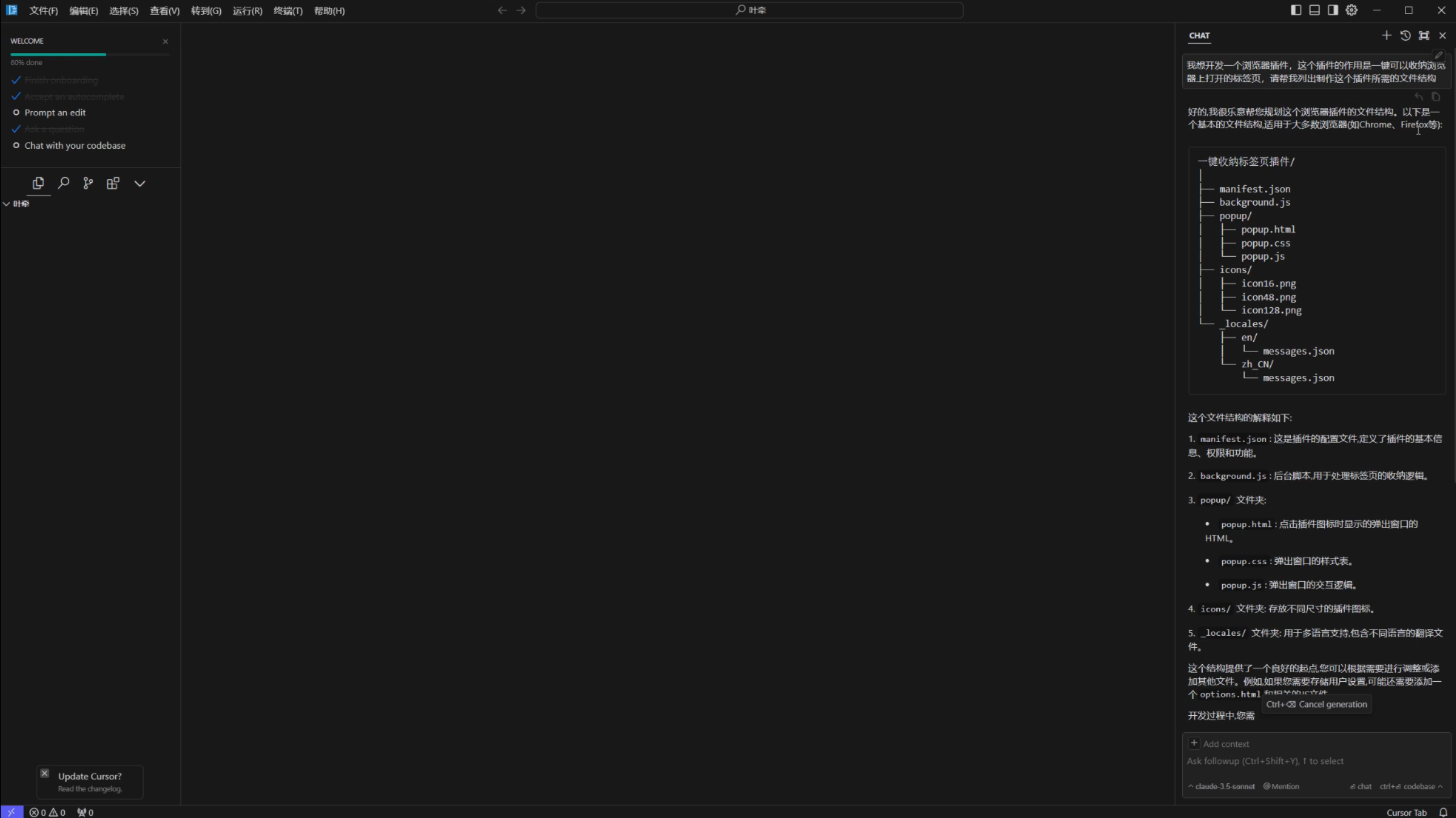 一个能帮你实现任何想法的AI编程工具，Cursor实战案例分享（图ZMTQ5NTcxNDA=） - 教程 - 站酷设计师锦_Jin原创素材 - 站酷ZCOOL