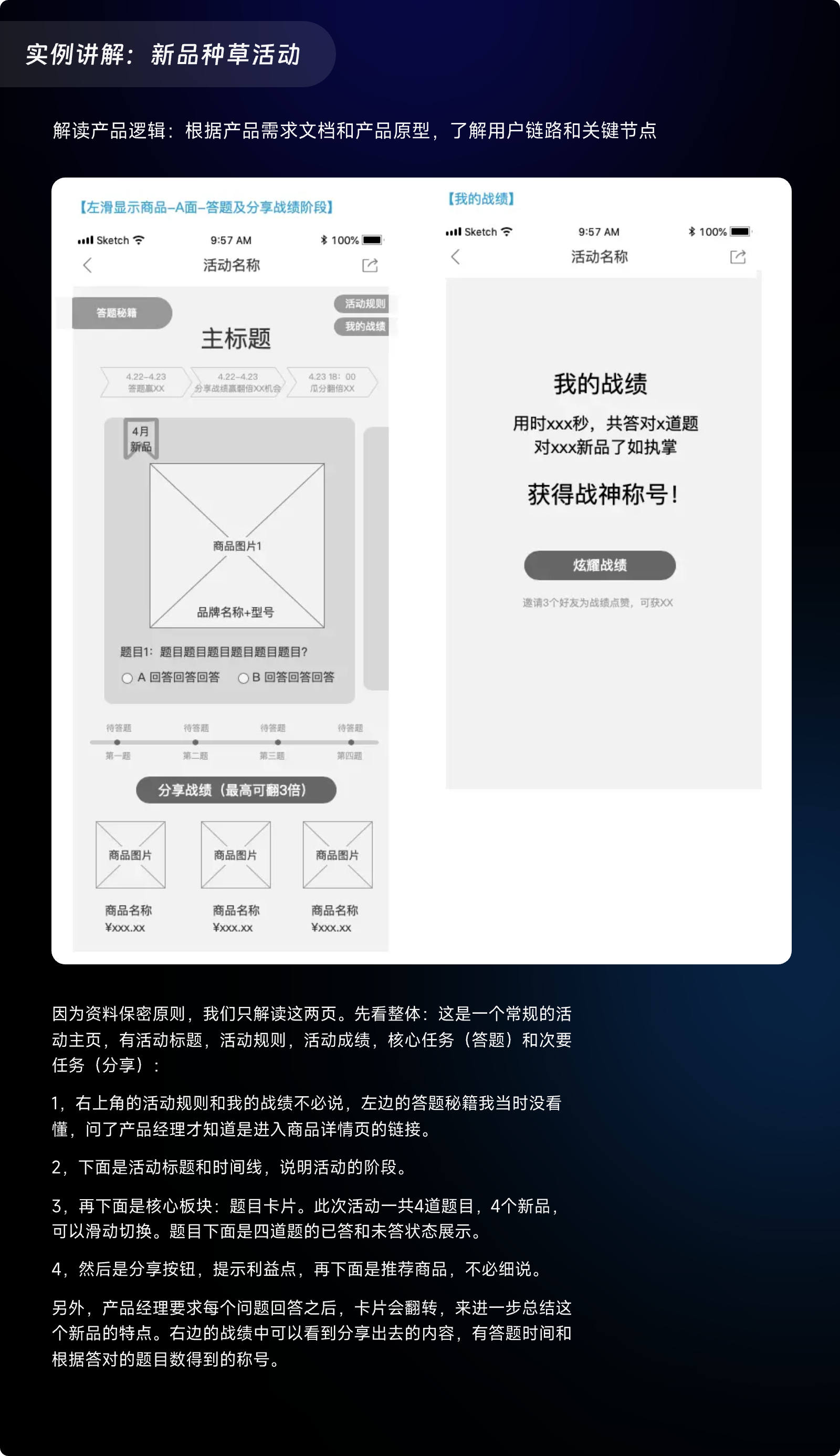 拿到PRD，产出完美交互稿，你需要这几步（图ZMTQ5NTcxNDg=） - 教程 - 站酷设计师觉之设计原创素材 - 站酷ZCOOL