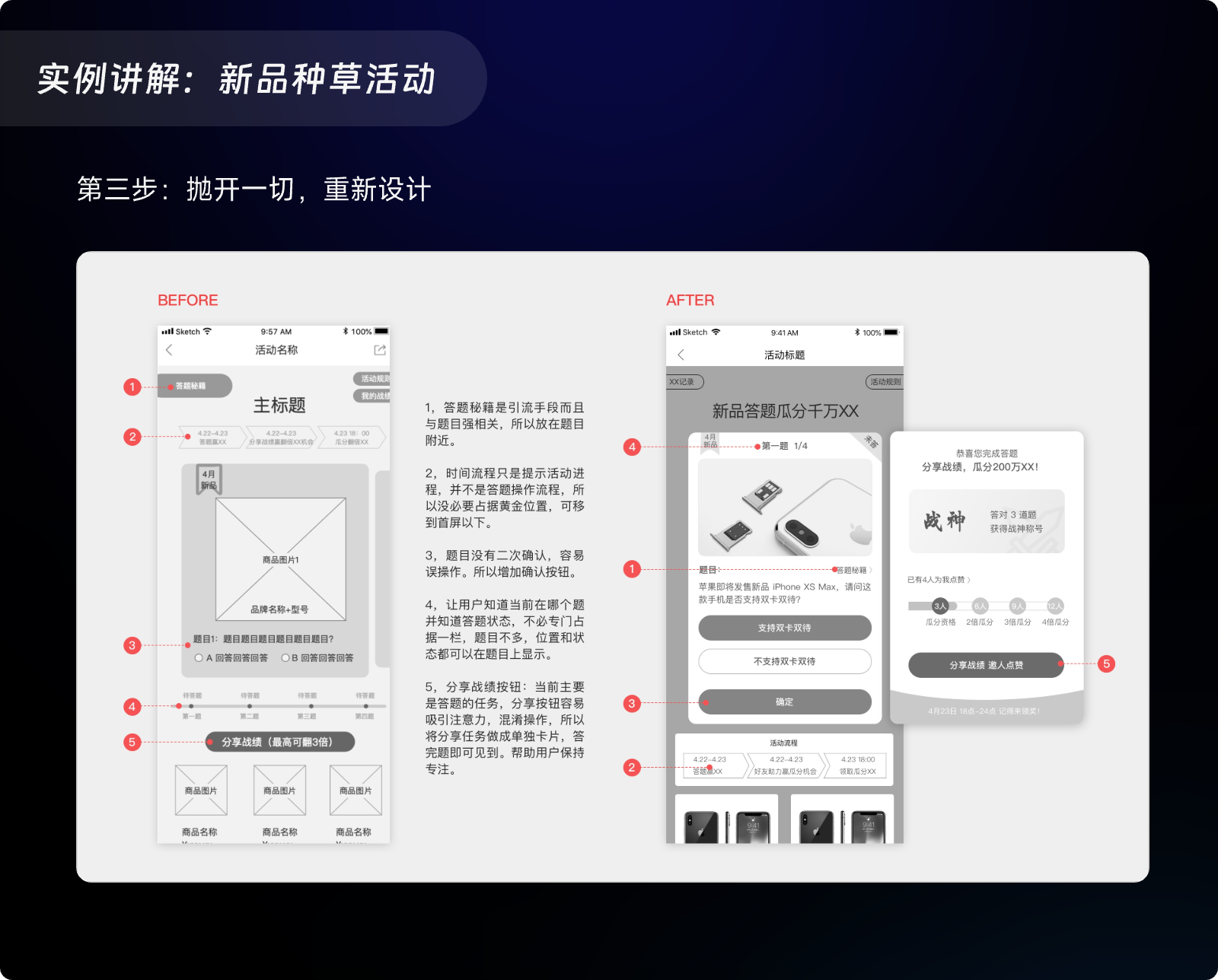 拿到PRD，产出完美交互稿，你需要这几步（图ZMTQ5NTcxNTI=） - 教程 - 站酷设计师觉之设计原创素材 - 站酷ZCOOL