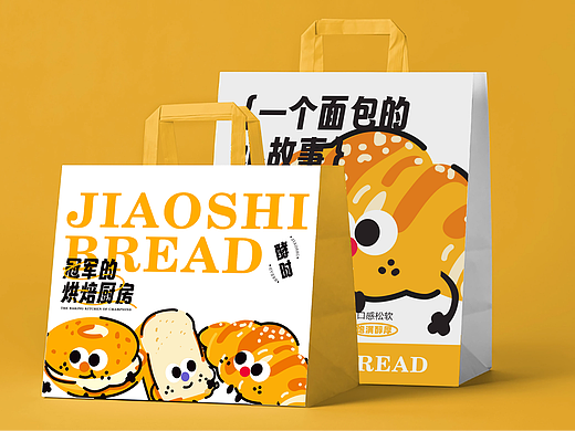 品牌VI 餐饮VI 面包品牌【酵时】