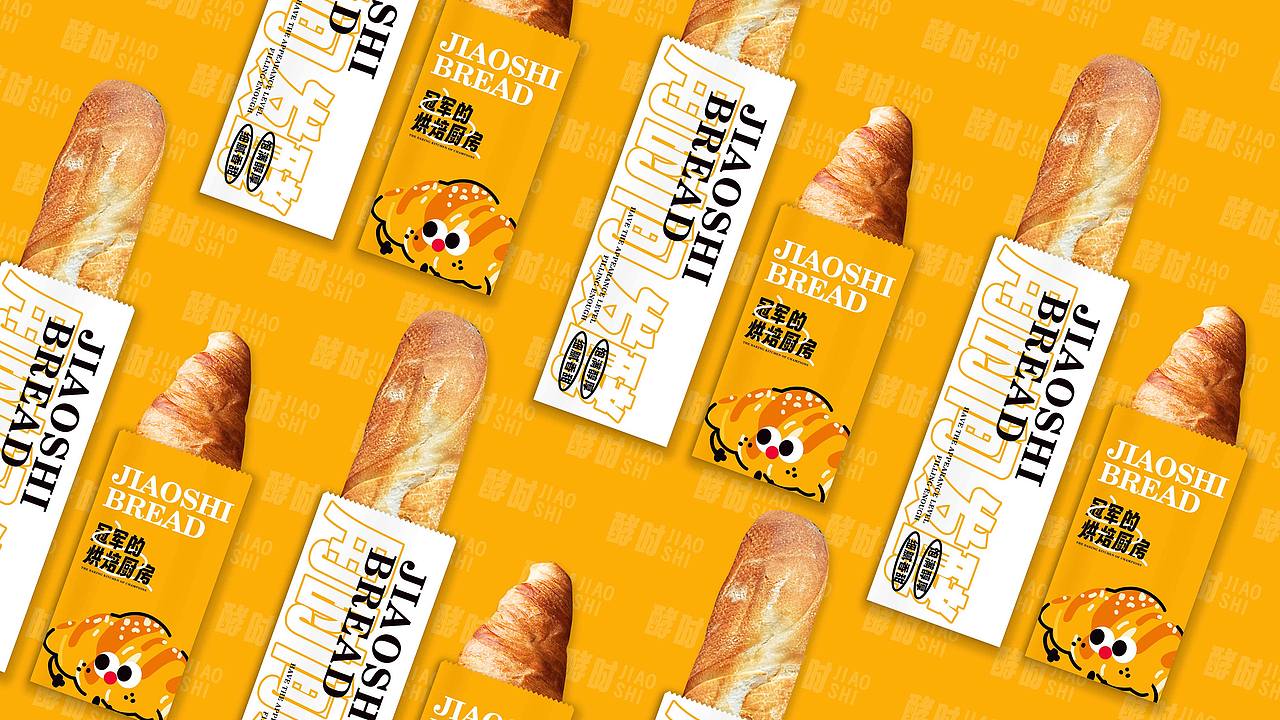 品牌VI 餐饮VI 面包品牌【酵时】