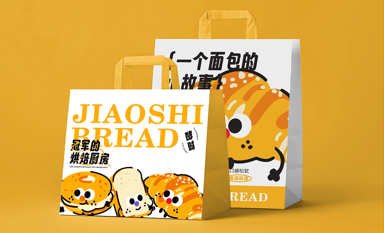 品牌VI 餐饮VI 面包品牌【酵时】