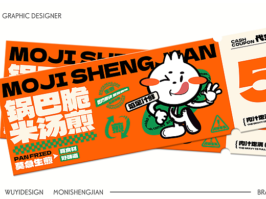 生煎品牌VI 餐饮VI