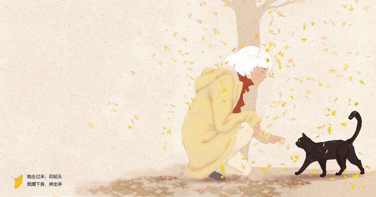 假如在秋天遇见一只猫