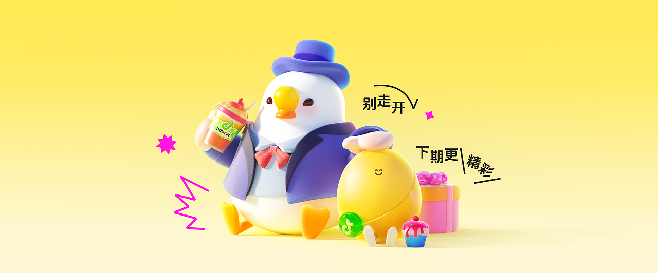 抖音月付-砸金蛋互动视觉(图ZMzgxMTE3MTA4) - 运营设计 - 站酷设计师N30DESIGN原创素材 - 站酷ZCOOL