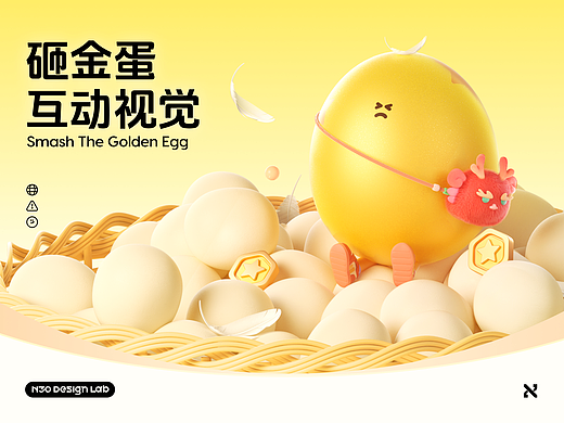 抖音月付-砸金蛋互动视觉