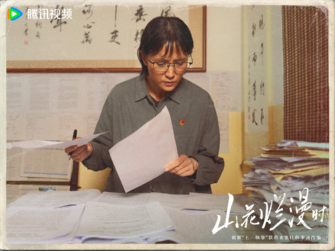 《山花烂漫时》全案视觉海报(图ZMzgxMTE3NTY0) - 海报 - 站酷设计师junsongma原创素材 - 站酷ZCOOL