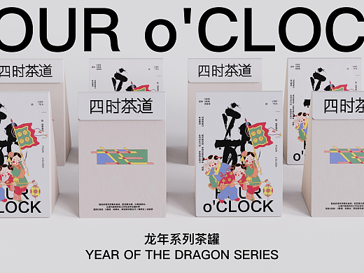四时茶道