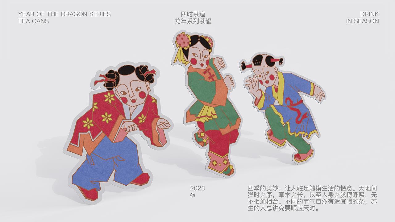 四时茶道（图ZMzgxMTE5MDAw） - 品牌 - 站酷设计师beiyye原创素材 - 站酷ZCOOL