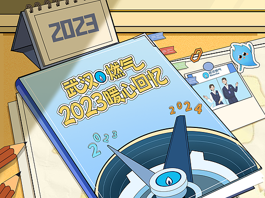 武汉燃气2023年度账单H5