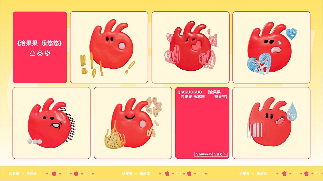 洽果果 IP设计（图ZMzgxMTIxMjMy） - IP形象 - 站酷设计师beiyye原创素材 - 站酷ZCOOL