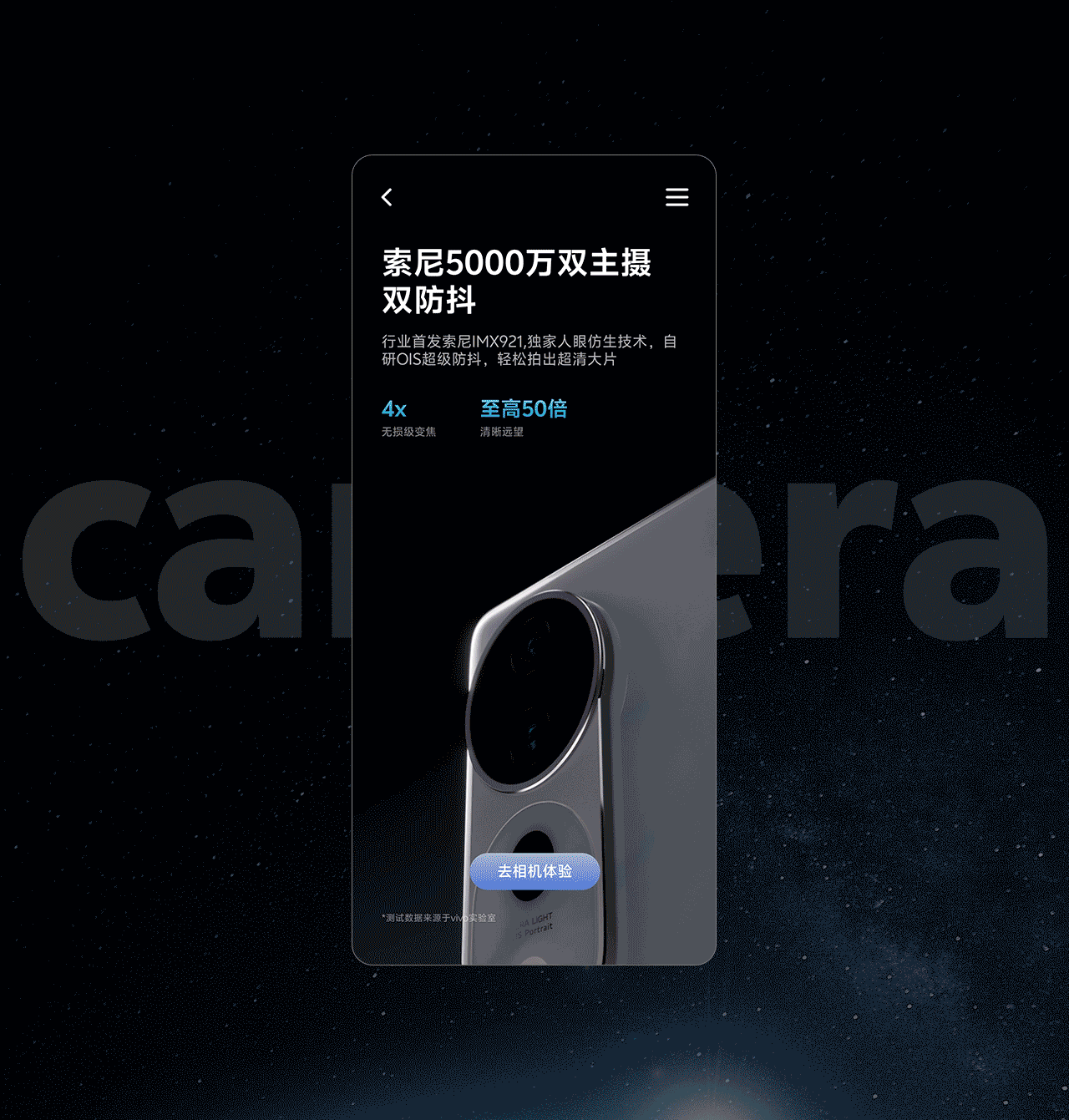 vivo S19系列线下演示app案例分享（图ZMzgxMTIyMzg0） - APP界面 - 站酷设计师luodaifan原创素材 - 站酷ZCOOL