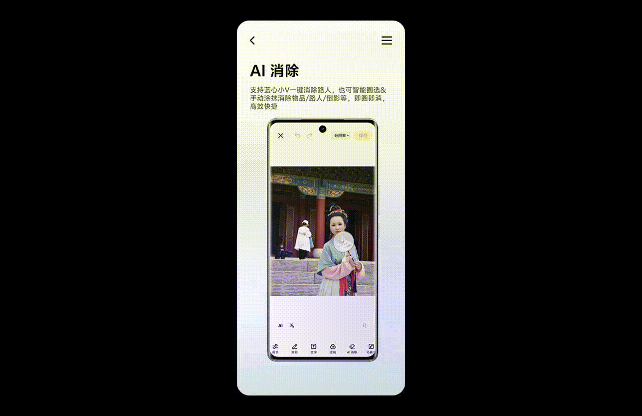 vivo S19系列线下演示app案例分享（图ZMzgxMTIyNDMy） - APP界面 - 站酷设计师luodaifan原创素材 - 站酷ZCOOL