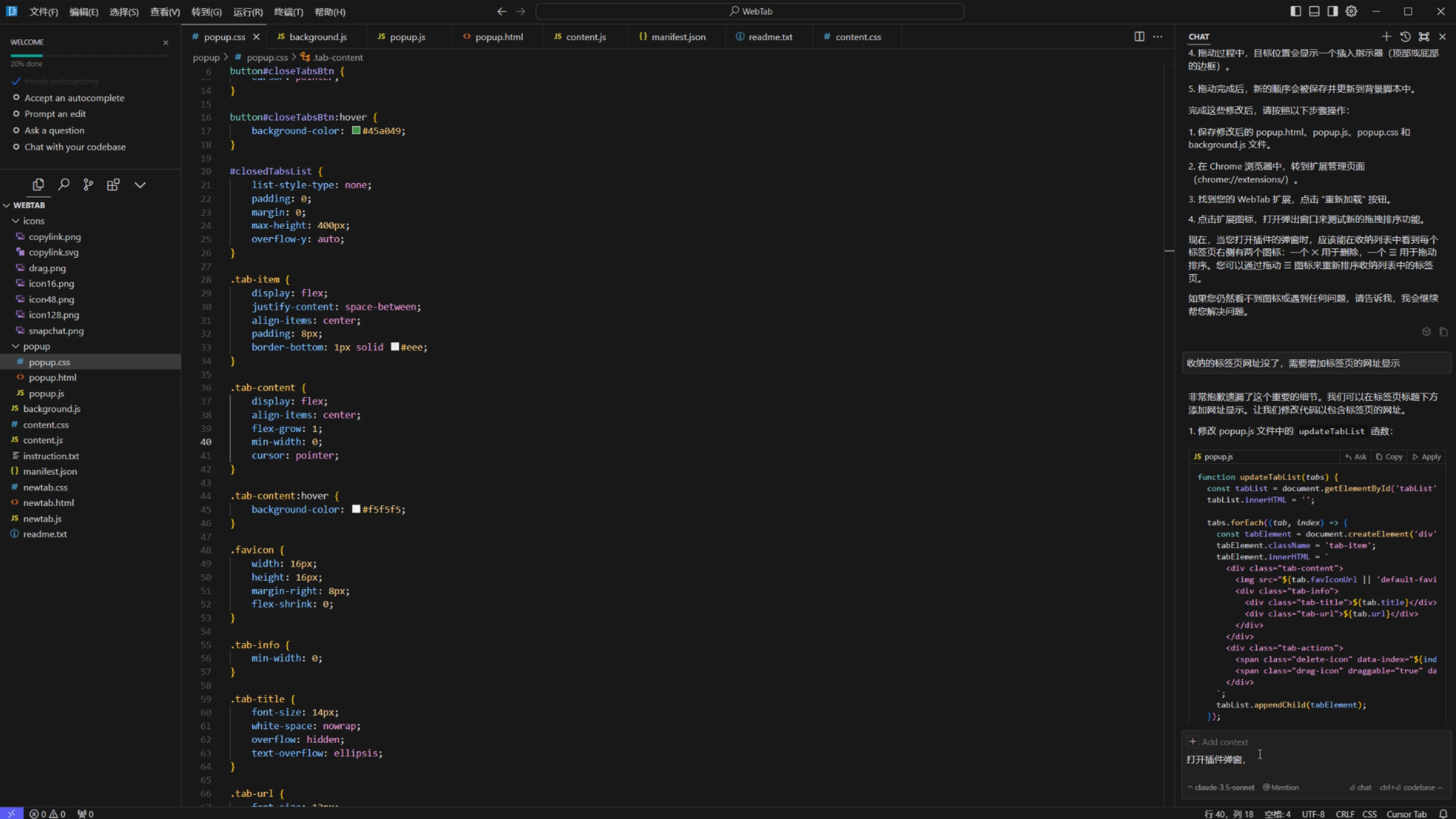 一个能帮你实现任何想法的AI编程工具，Cursor实战案例分享（图ZMTQ5NTczNzI=） - 教程 - 站酷设计师锦_Jin原创素材 - 站酷ZCOOL