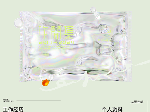 设计简历