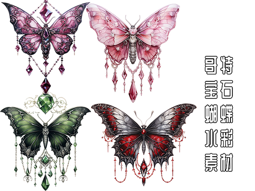 哥特宝石蝴蝶素材
