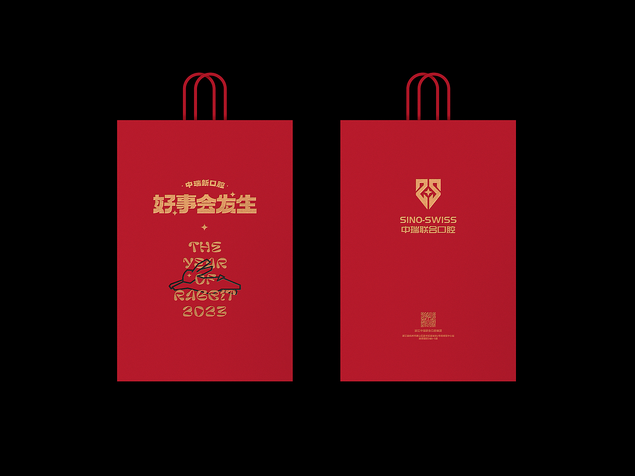 2023兔年挂历x红包