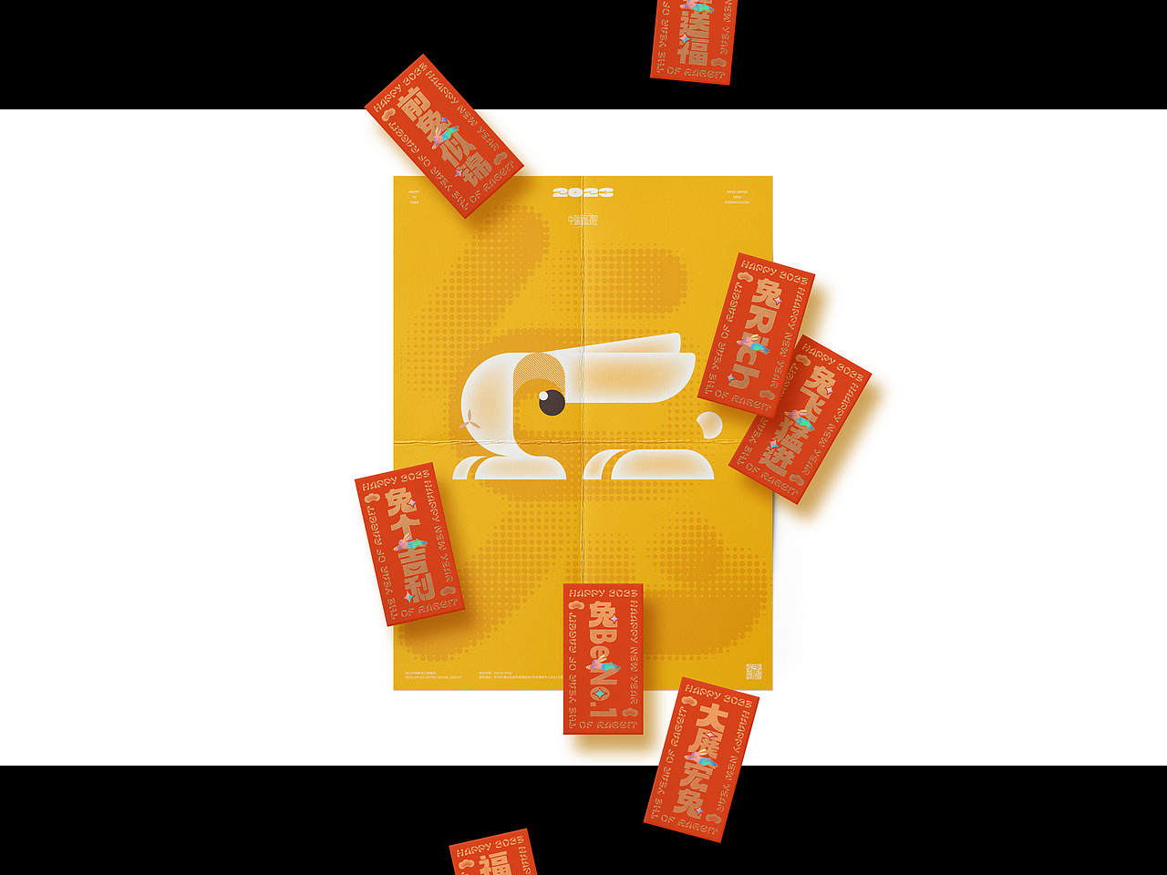 2023兔年挂历x红包