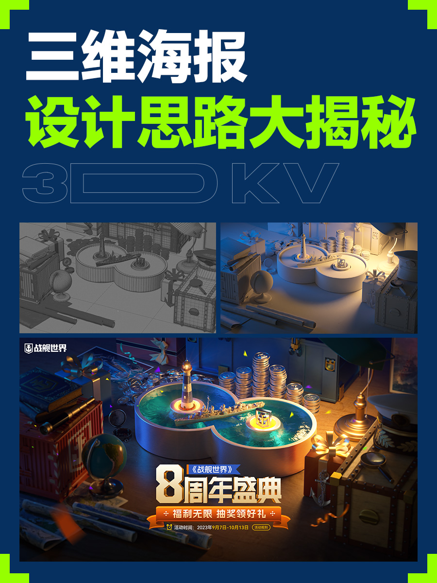 2024KV教程合集（图ZMTQ5NTc1MTY=） - 教程 - 站酷设计师动不动就饿原创素材 - 站酷ZCOOL