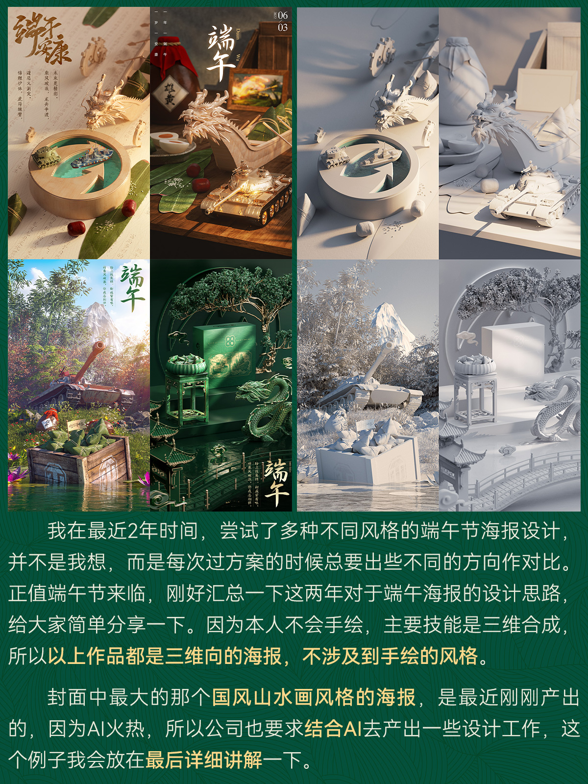 2024KV教程合集（图ZMTQ5NTc1OTI=） - 教程 - 站酷设计师动不动就饿原创素材 - 站酷ZCOOL