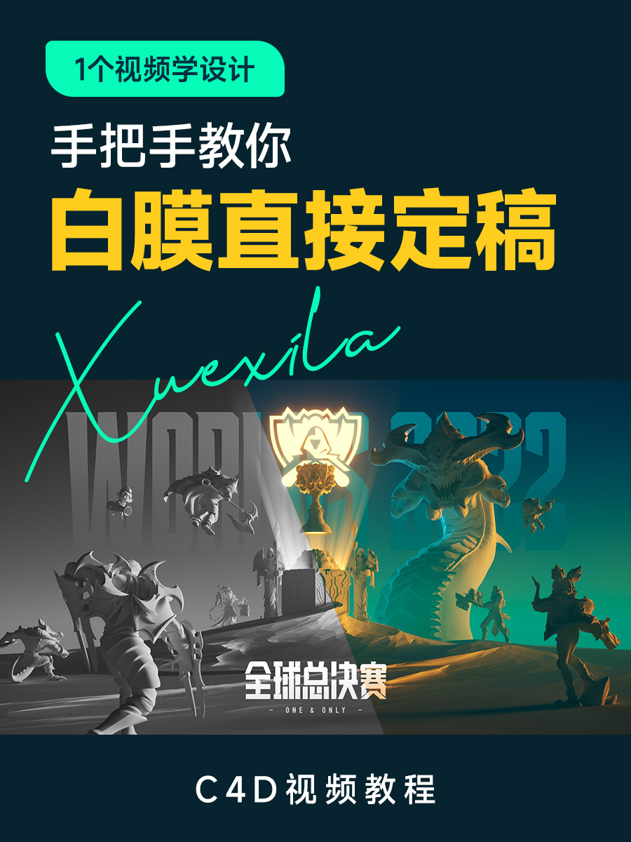2024KV教程合集（图ZMTQ5NTc2NDA=） - 教程 - 站酷设计师动不动就饿原创素材 - 站酷ZCOOL