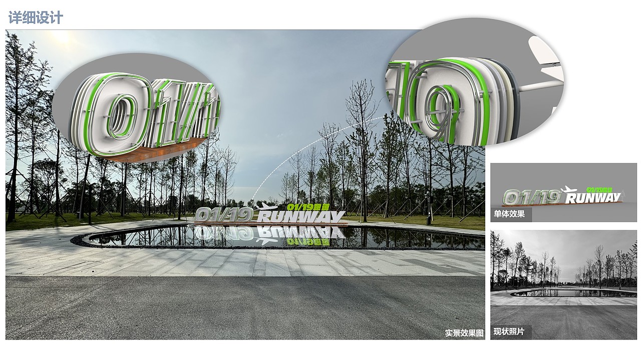 中国航空科普基地起点装置设计（图ZMzgxMTI3MjU2） - 景观设计 - 站酷设计师吴承陈原创素材 - 站酷ZCOOL