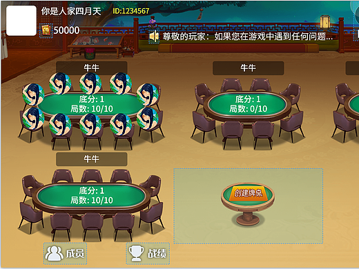 手机棋牌游戏