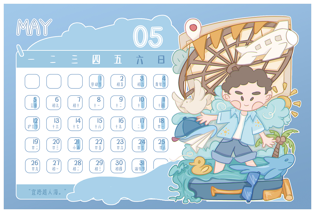 2025年插画日历（图ZMzgxMTI5NTYw） - 创作习作 - 站酷设计师噗噗974原创素材 - 站酷ZCOOL