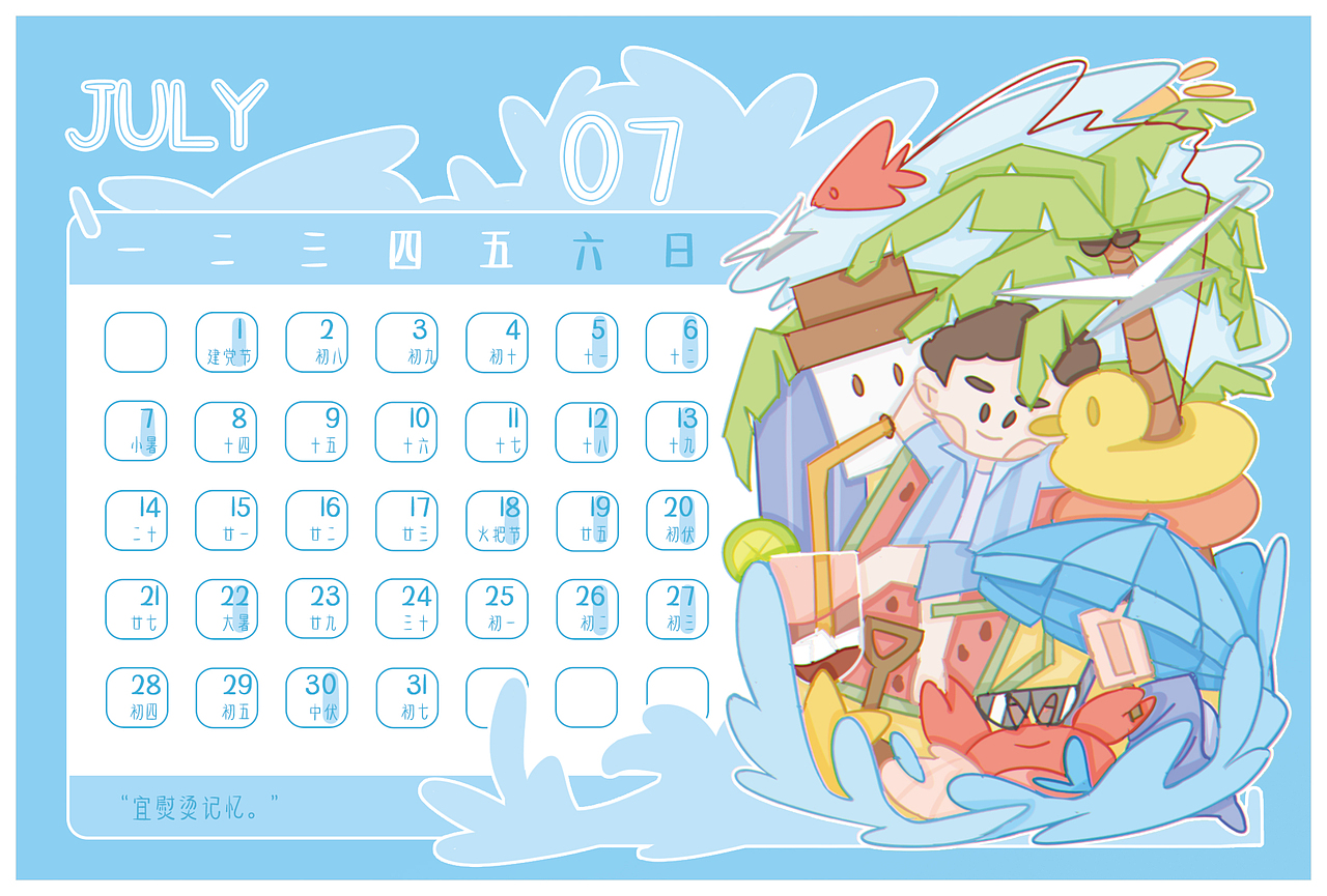 2025年插画日历（图ZMzgxMTI5NTY4） - 创作习作 - 站酷设计师噗噗974原创素材 - 站酷ZCOOL