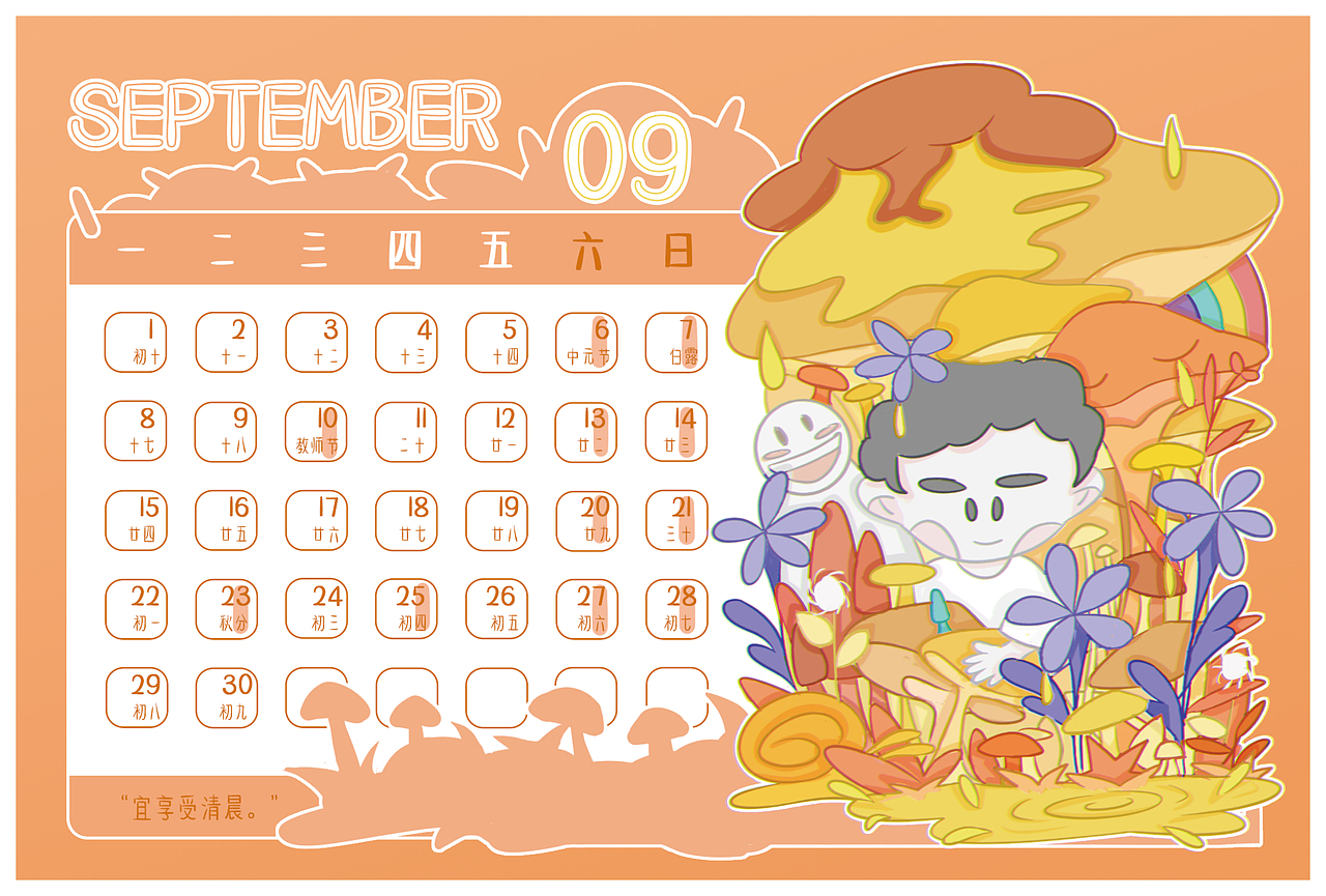 2025年插画日历（图ZMzgxMTI5NTcy） - 创作习作 - 站酷设计师噗噗974原创素材 - 站酷ZCOOL