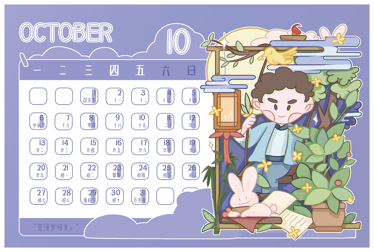 2025年插画日历（图ZMzgxMTI5NTc2） - 创作习作 - 站酷设计师噗噗974原创素材 - 站酷ZCOOL