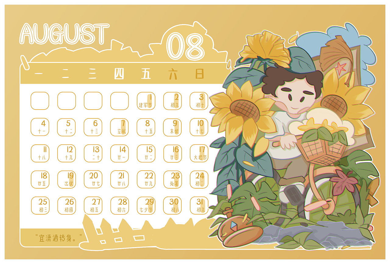 2025年插画日历（图ZMzgxMTI5NTg0） - 创作习作 - 站酷设计师噗噗974原创素材 - 站酷ZCOOL