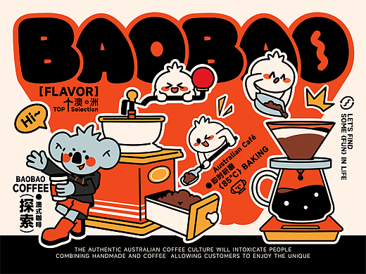 BAOBAO COFFEE｜品牌视觉