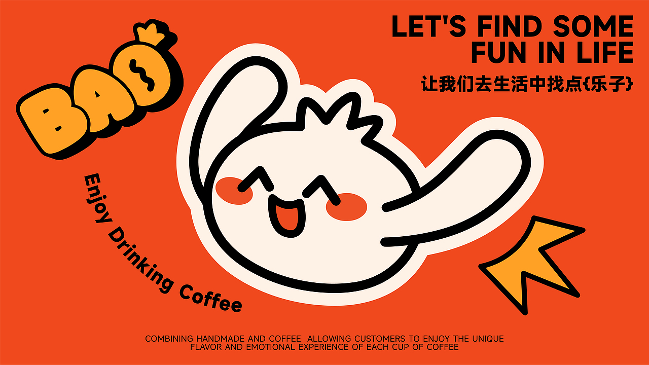BAOBAO COFFEE｜品牌视觉（图ZMzgxMTMyNTUy） - 品牌 - 站酷设计师多面体Nuxxxxxx原创素材 - 站酷ZCOOL