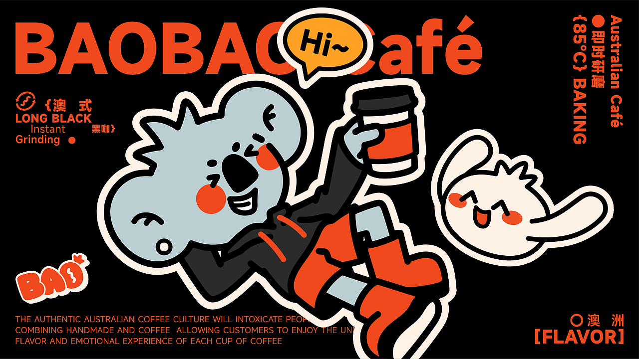 BAOBAO COFFEE｜品牌视觉（图ZMzgxMTMyNTM2） - 品牌 - 站酷设计师多面体Nuxxxxxx原创素材 - 站酷ZCOOL