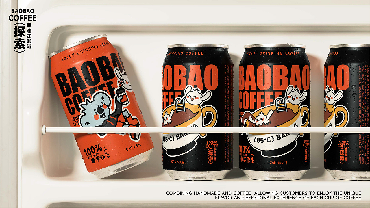 BAOBAO COFFEE｜品牌视觉（图ZMzgxMTMyNjQw） - 品牌 - 站酷设计师多面体Nuxxxxxx原创素材 - 站酷ZCOOL