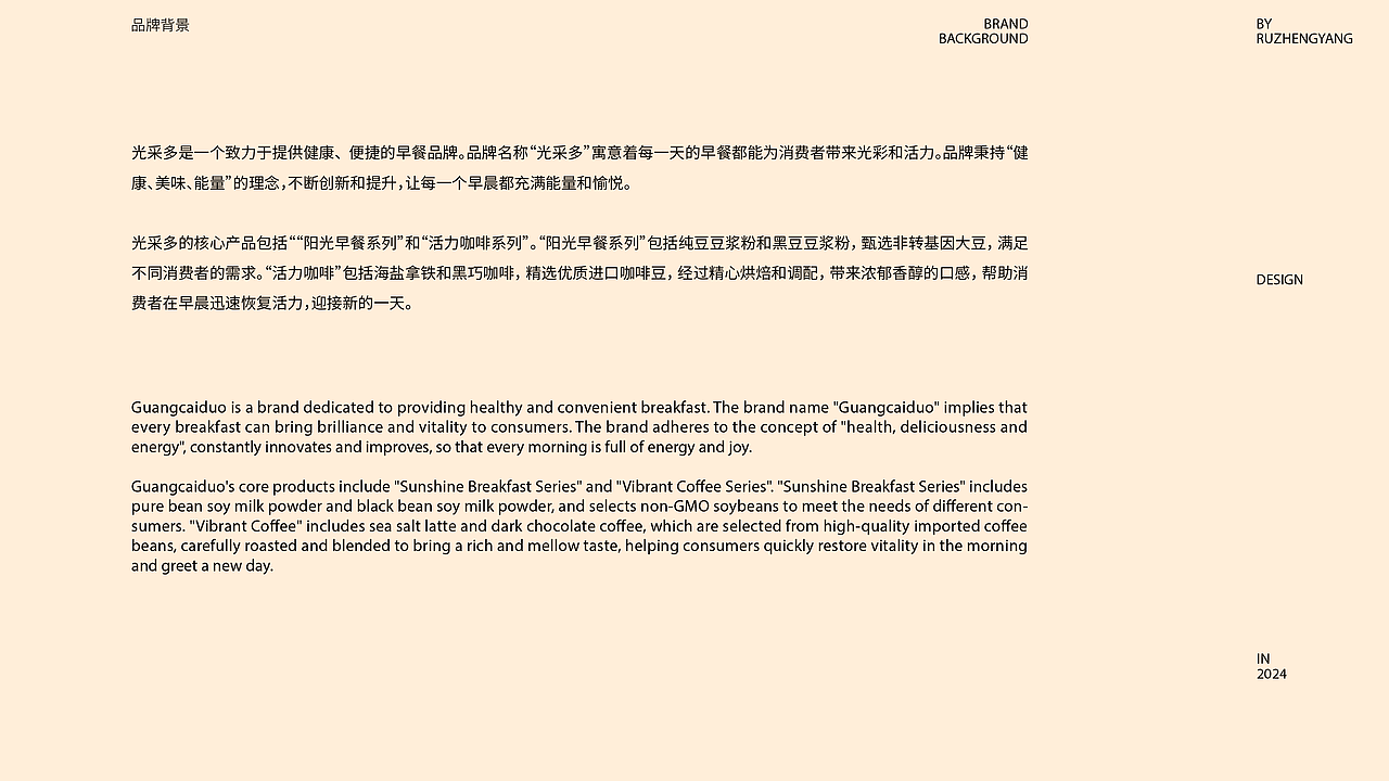 光采多 包装设计