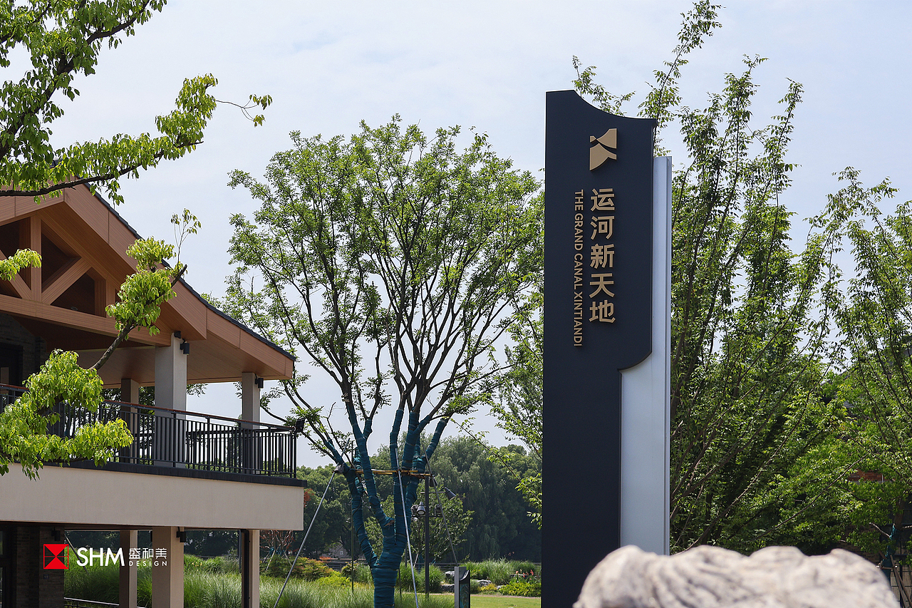 新市古镇运河新天地导视标识 | 探古寻新，旧城复兴（图ZMzgxMTM1Nzcy） - 其他空间 - 站酷设计师盛和美设计原创素材 - 站酷ZCOOL