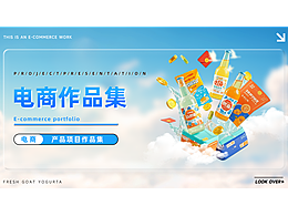 2024-電商-作品集