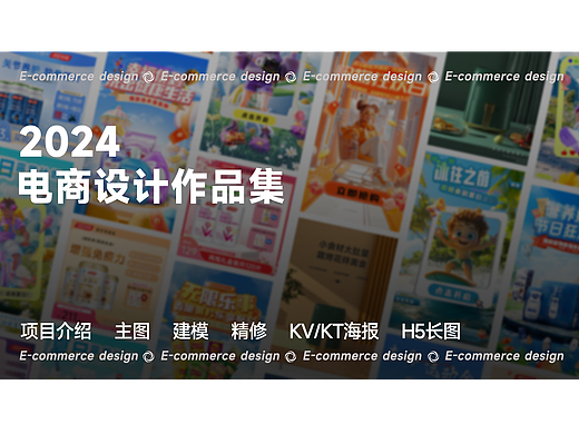 電商（個(gè)人主頁-ZNzA4NTA0NTY=） - 電商 - 站酷設(shè)計(jì)師做設(shè)計(jì)的阿旭原創(chuàng)素材 - 站酷ZCOOL