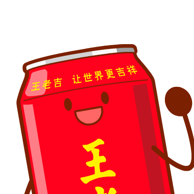 王老吉表情包（图ZMzgxMTM5Mjgw） - 图案 - 站酷设计师Shawning原创素材 - 站酷ZCOOL