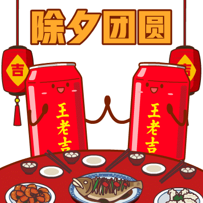 王老吉表情包（图ZMzgxMTM5Mjg0） - 图案 - 站酷设计师Shawning原创素材 - 站酷ZCOOL