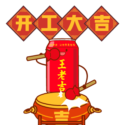 王老吉表情包（图ZMzgxMTM5Mjc2） - 图案 - 站酷设计师Shawning原创素材 - 站酷ZCOOL