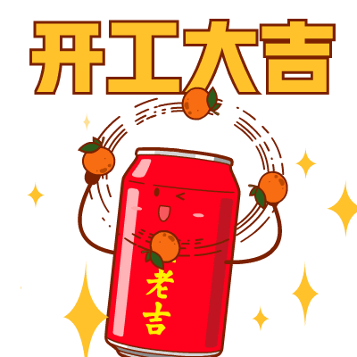 王老吉表情包（图ZMzgxMTM5Mjk2） - 图案 - 站酷设计师Shawning原创素材 - 站酷ZCOOL