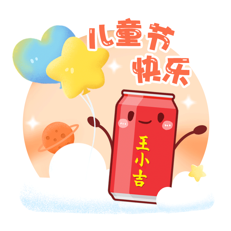 王老吉表情包（图ZMzgxMTM5MzY4） - 图案 - 站酷设计师Shawning原创素材 - 站酷ZCOOL