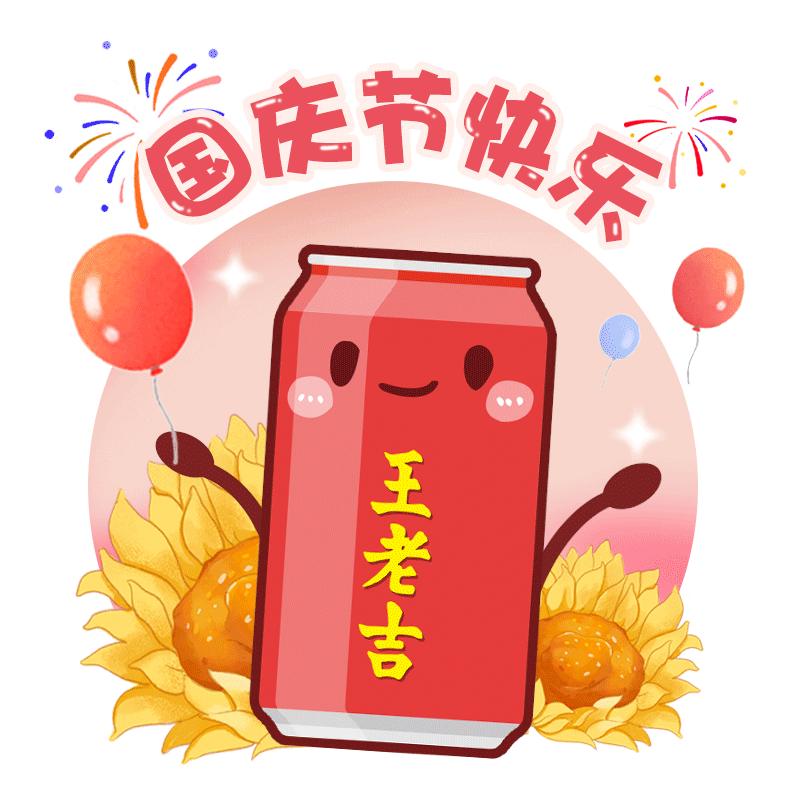 王老吉表情包（图ZMzgxMTM5Mzc2） - 图案 - 站酷设计师Shawning原创素材 - 站酷ZCOOL